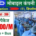 New Vivo Mobile Company