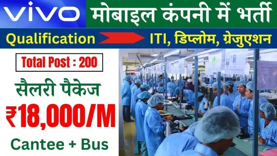 New Vivo Mobile Company