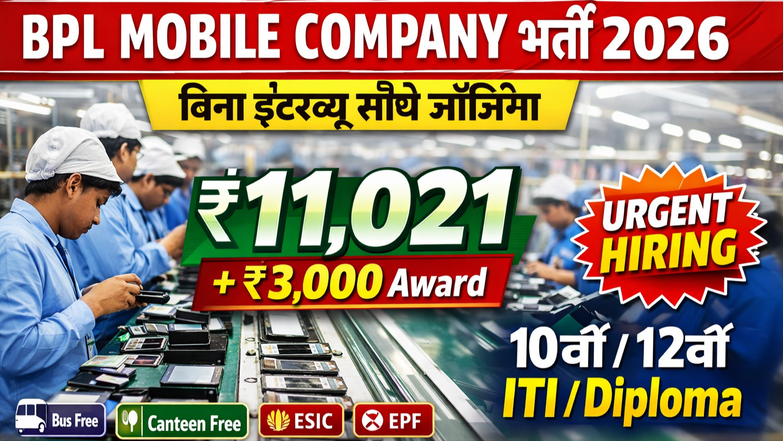 BPL Mobile Company Job In Greater Noida